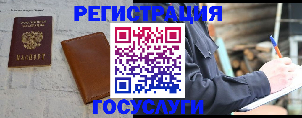 временная регистрация законно в Тыве