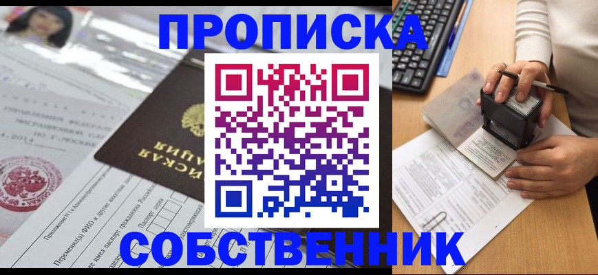 регистрация для дет. сада в Тыве