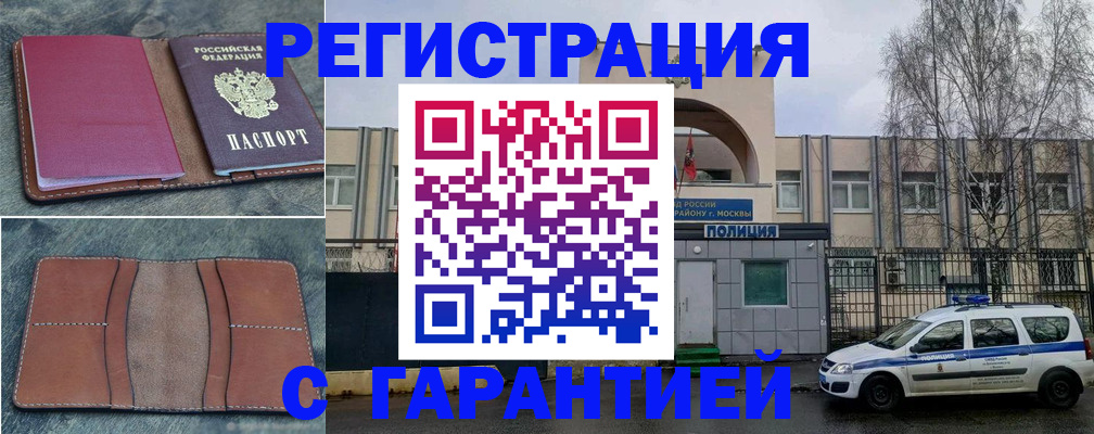 регистрация для школы в Тыве