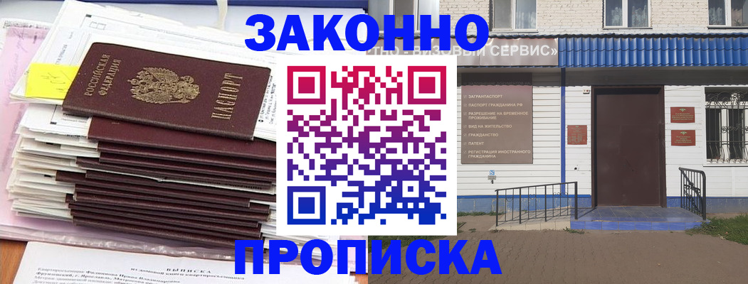 регистрация для дет. сада в Тыве