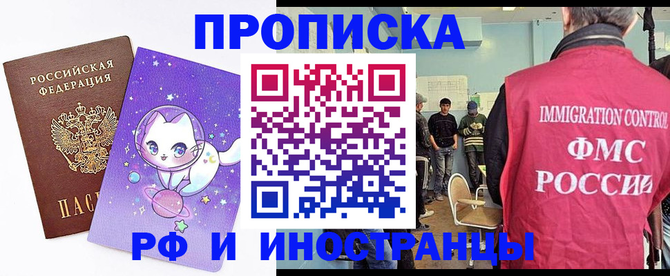 временная регистрация собственник в Тыве